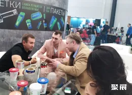 莫斯科电子烟展现场图片3