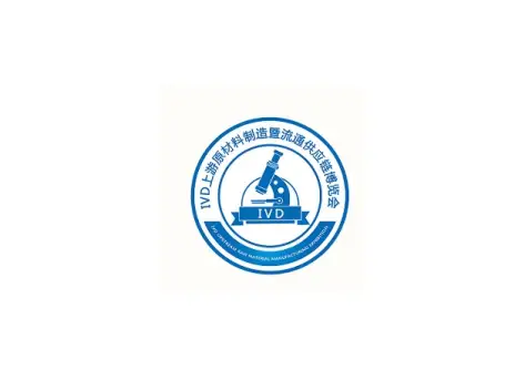 广州IVD展logo