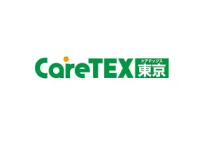 日本东京养老用品及机构产业展览会