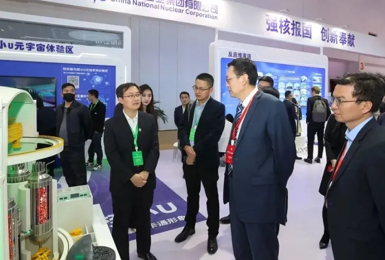 中国（北京）国际核工业展览会