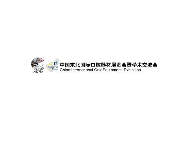 在线展商名录