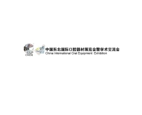 东北沈阳国际口腔器材展览会