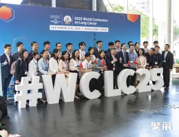 韩国肺癌大会现场图片1