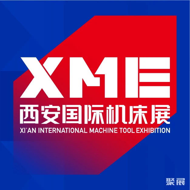 西安国际机床展-华机展