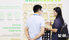 2026广州国际纸包装及植物纤维纸浆模塑技术设备展(FPackAsia)的展会亮点