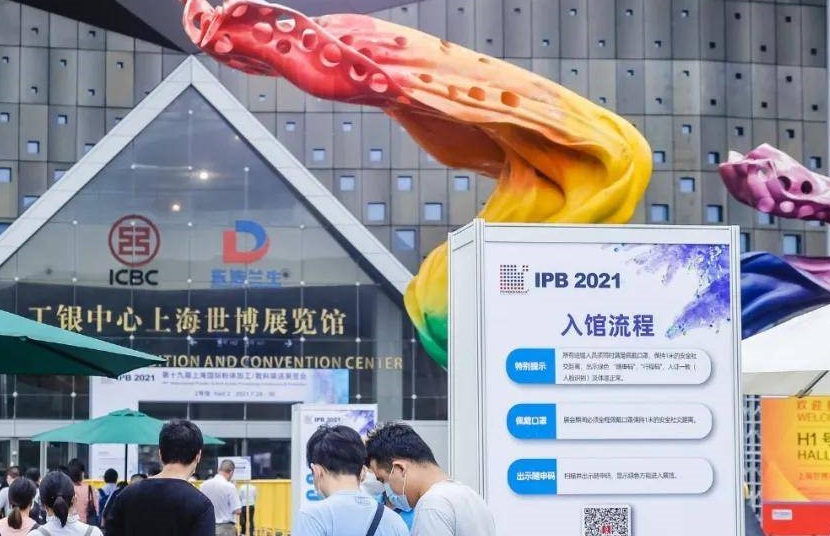 上海粉体展2026门票价格