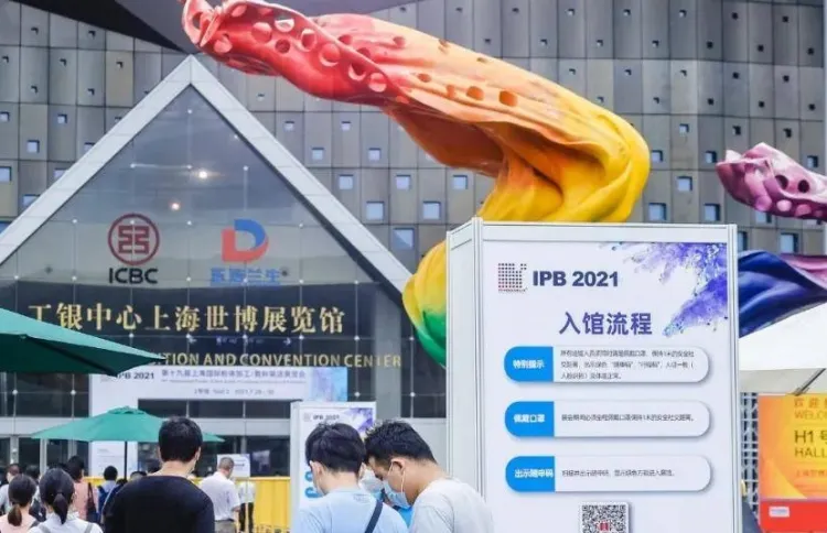 中国（上海）国际粉体、散料、流体加工展览会