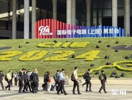 上海电子电路展现场图片1