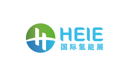 北京国际氢能技术装备展览会