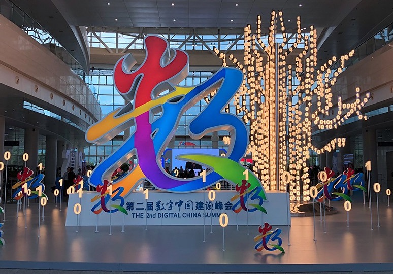 福州数博会展会现场(现场盛况)1