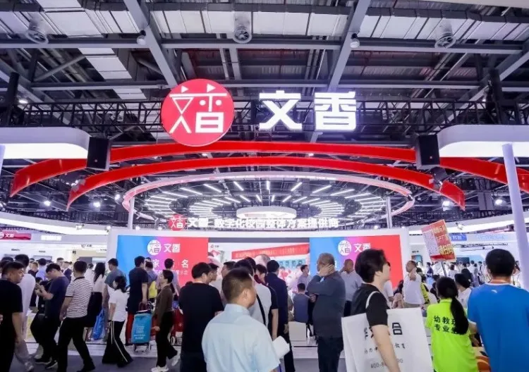 中国（青岛）教育装备展示会