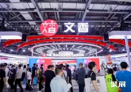 中国教育装备展展会现场(现场盛况)4
