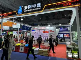 FSHOW上海国际肥料展展会现场(现场盛况)9