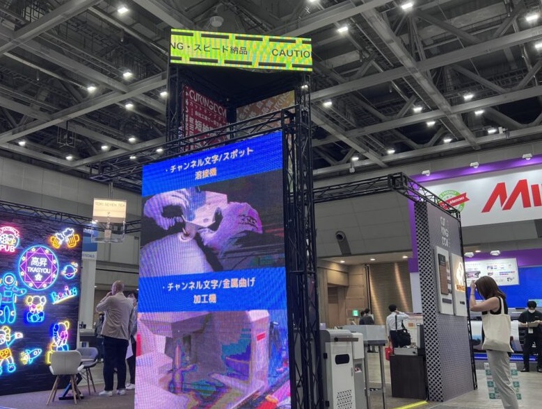 日本广告标识展现场图片1