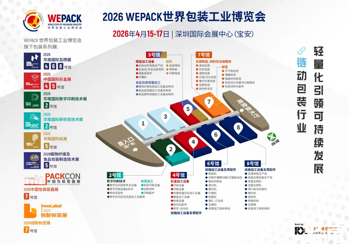 华南瓦楞展展馆平面图