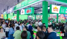 2027良之隆食材加工展(CFTF)电子会刊
