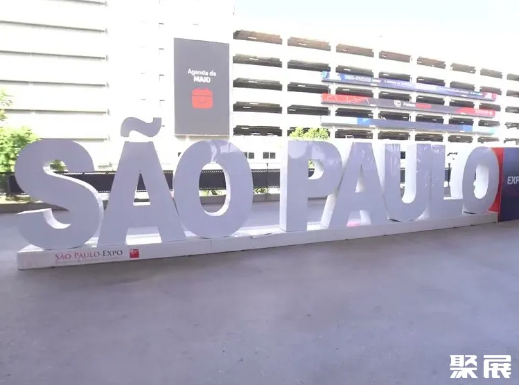巴西圣保罗会展中心实景图