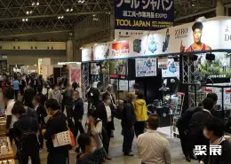 东京花园五金展展会现场(现场盛况)2