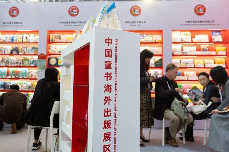 2025意大利版权展会刊