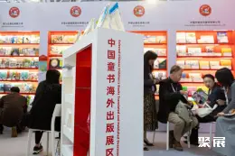 博洛尼亚品牌版权展展会现场(现场盛况)6