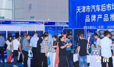 天津新能源汽车产业链展(Tianjin Auto Show)2026展品有哪些?