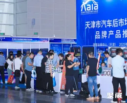 天津新能源汽車產(chǎn)業(yè)鏈展展會(huì)現(xiàn)場(chǎng)(現(xiàn)場(chǎng)盛況)4