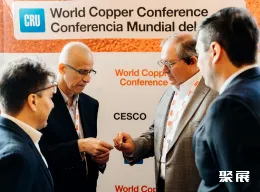 智利铜业展展会现场(现场盛况)3