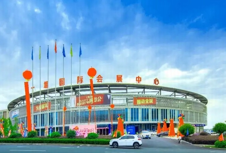 Shiyan International Convention and Exhibition Center