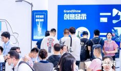 深圳半导体显示博览会2025展位费与展位预订