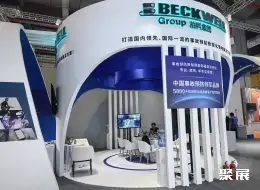 长三角应急博览会展会现场(现场盛况)15