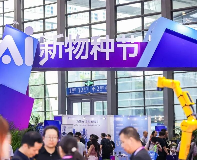 全球人工智能终端展(GAIE)2027会刊怎么获取？