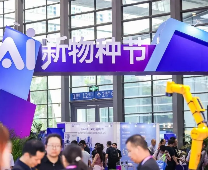 全球人工智能终端展(GAIE)2027会刊怎么获取?