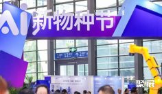 全球人工智能终端展(GAIE)2027会刊怎么获取?