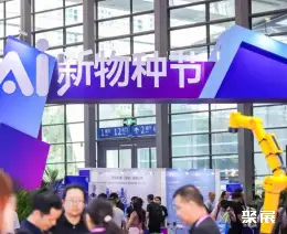 深圳AI展展会现场(现场盛况)11