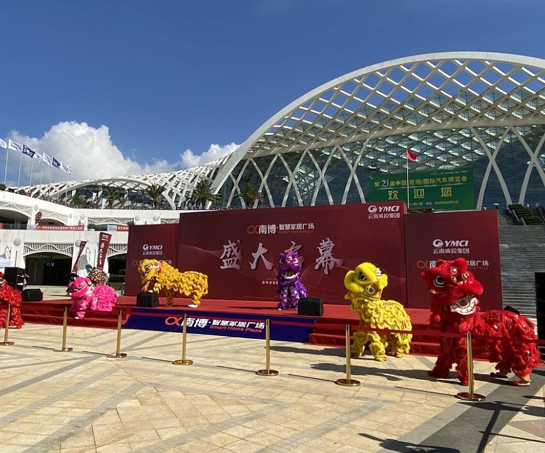 昆明滇池国际会展中心