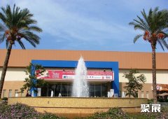 黎巴嫩贝鲁特国际展览及休闲中心