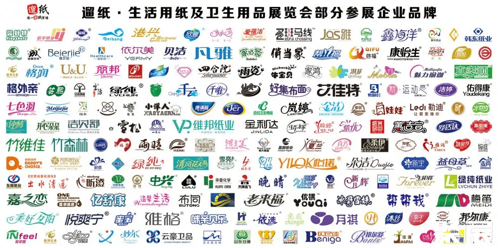 西安生活用纸展展会介绍1