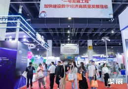 义乌智能装备展现场图片1