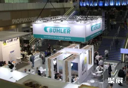 俄罗斯谷物展展会现场(现场盛况)2