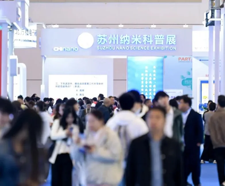中国(苏州)国际纳米技术产业博览会(CHInano)2026逛展指南:时间地点/门票价格