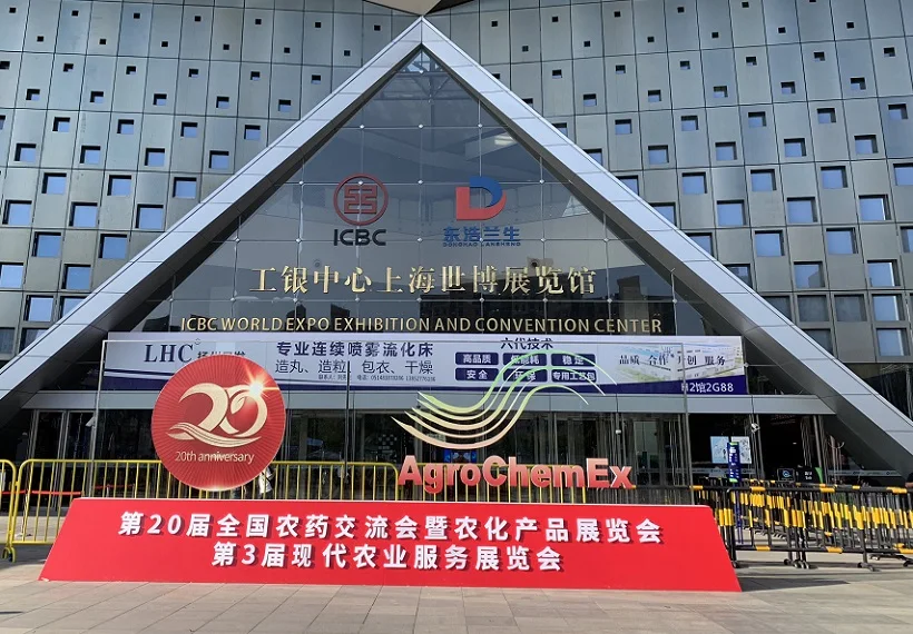 2025全国农药展时间及地点