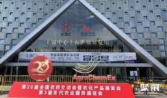 2026中国农化展(AgroChemEx)参展攻略:时间/地点/门票怎么买?