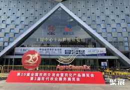 中国农药展展会现场(现场盛况)1