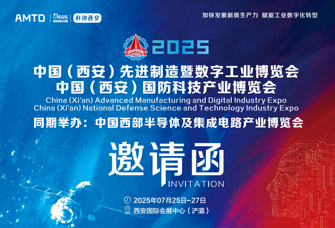 西安数字工业展展会介绍1