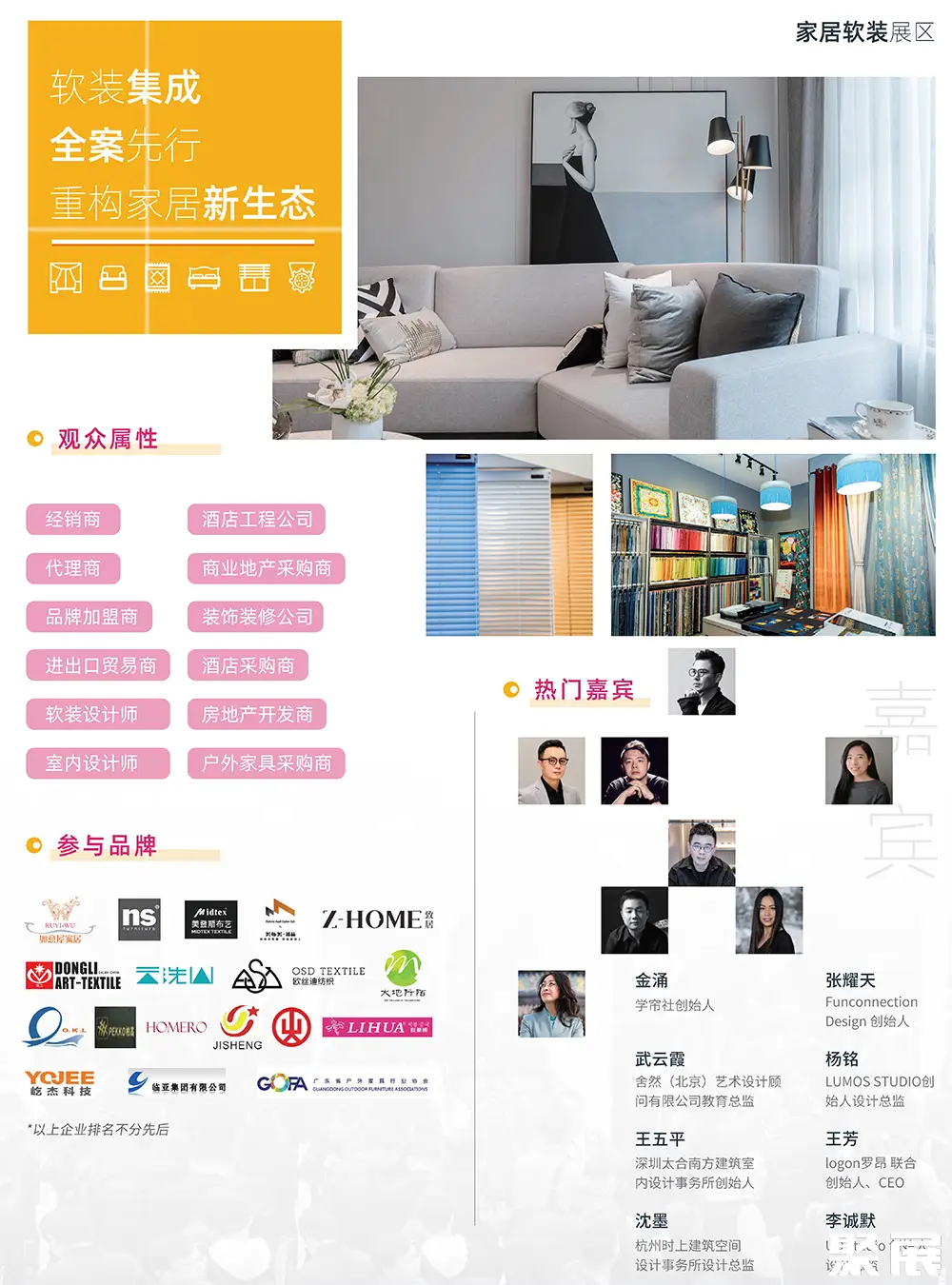 上海生活方式展展会介绍2