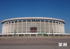 俄罗斯圣彼得堡体育文化馆