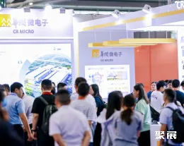 湾芯展现场图片9