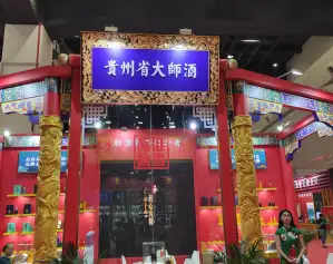 2026郑州糖酒会(CRCWFE)会刊