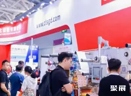 深圳国际标签印刷展展会现场(现场盛况)8