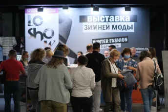 2026莫斯科皮革展展位费与展位预订